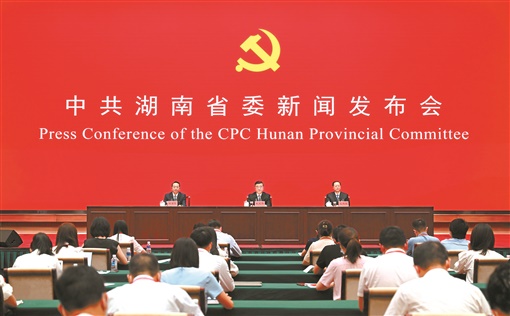 中国这十年。湖南.jpg