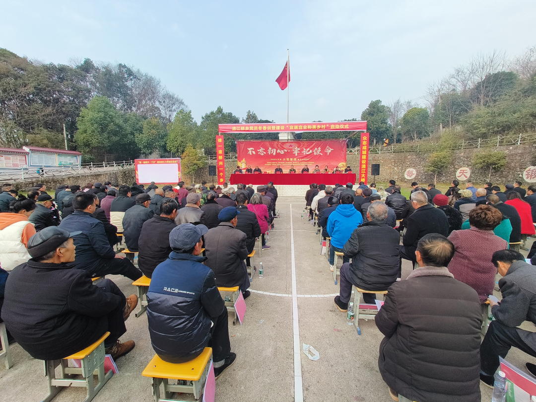 清江桥乡党员冬春训.png