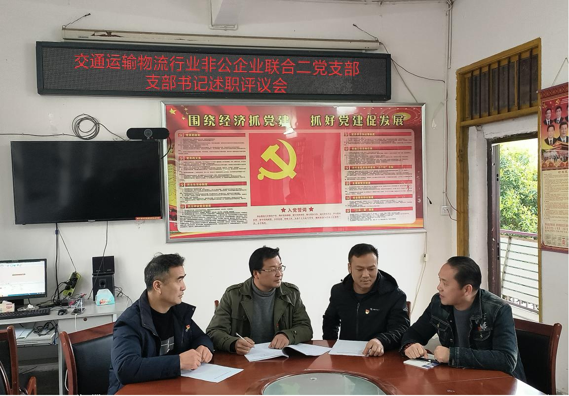 “两会三活动”推动新宁县交通运输物流行业“两新”党建工作提质增效2(1).png